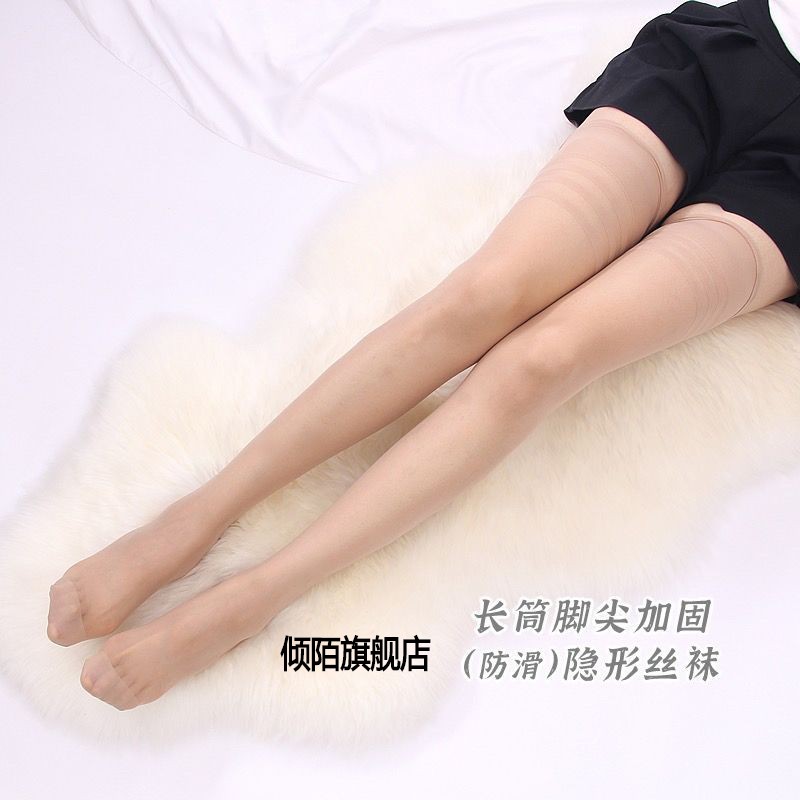 大码长筒丝袜女夏季薄款防勾丝肉色高筒袜性感过膝大腿防滑美腿袜