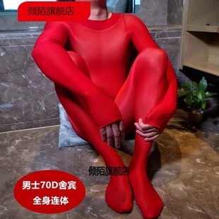 新款男士70D舍宾开裆连身袜 jj油亮紧身打底裤夜店闪光油光连体袜