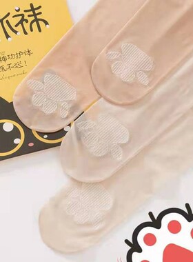 猫爪丝袜裤女春夏薄款任意剪