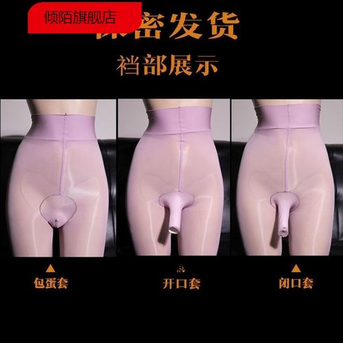 男士丝袜jj套包蛋100%油亮丝滑马油袜夏季大码超薄手撕九分连裤袜