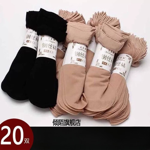 【5双/20双】钢丝袜短丝袜子女短筒薄款春夏季不勾丝肉色天鹅绒袜