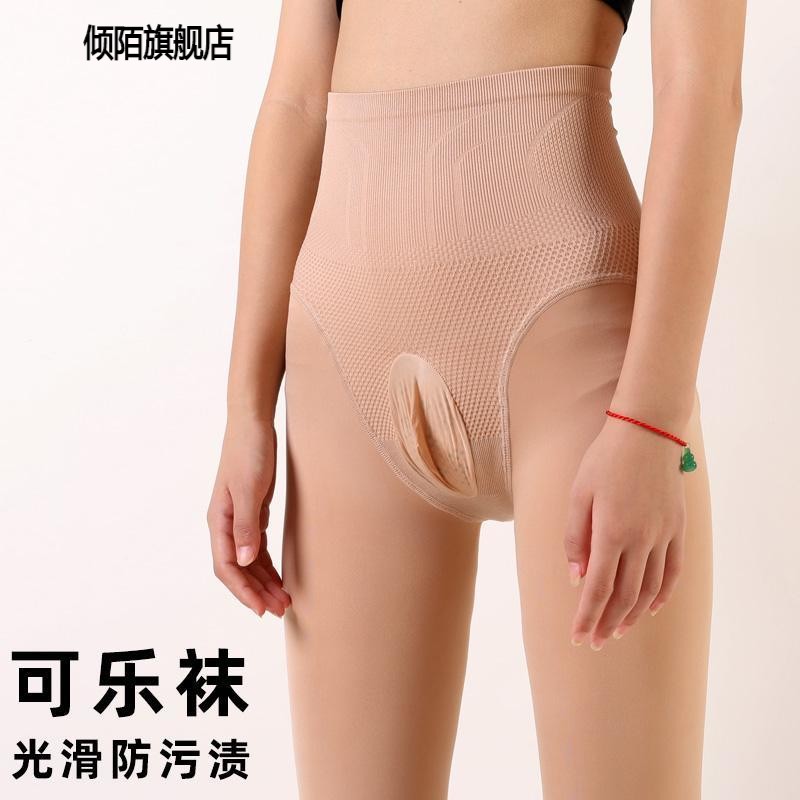 男士秋冬光腿神器丝袜加厚保暖开档打底裤性感jj套连裤袜伪娘恋足