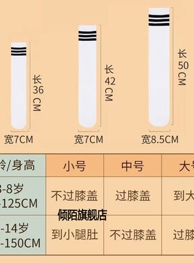 儿童长筒袜夏季薄款过膝男童女童条纹中筒袜学生学院风白色足球袜