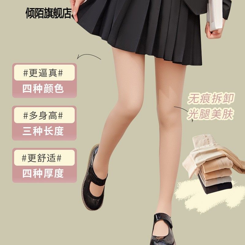 光腿神器秋冬打底裤袜可拆卸