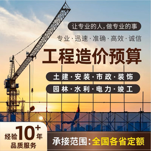 宏业鹏业西藏青山大禹长源同望造价水利地灾高标准农田水利同望