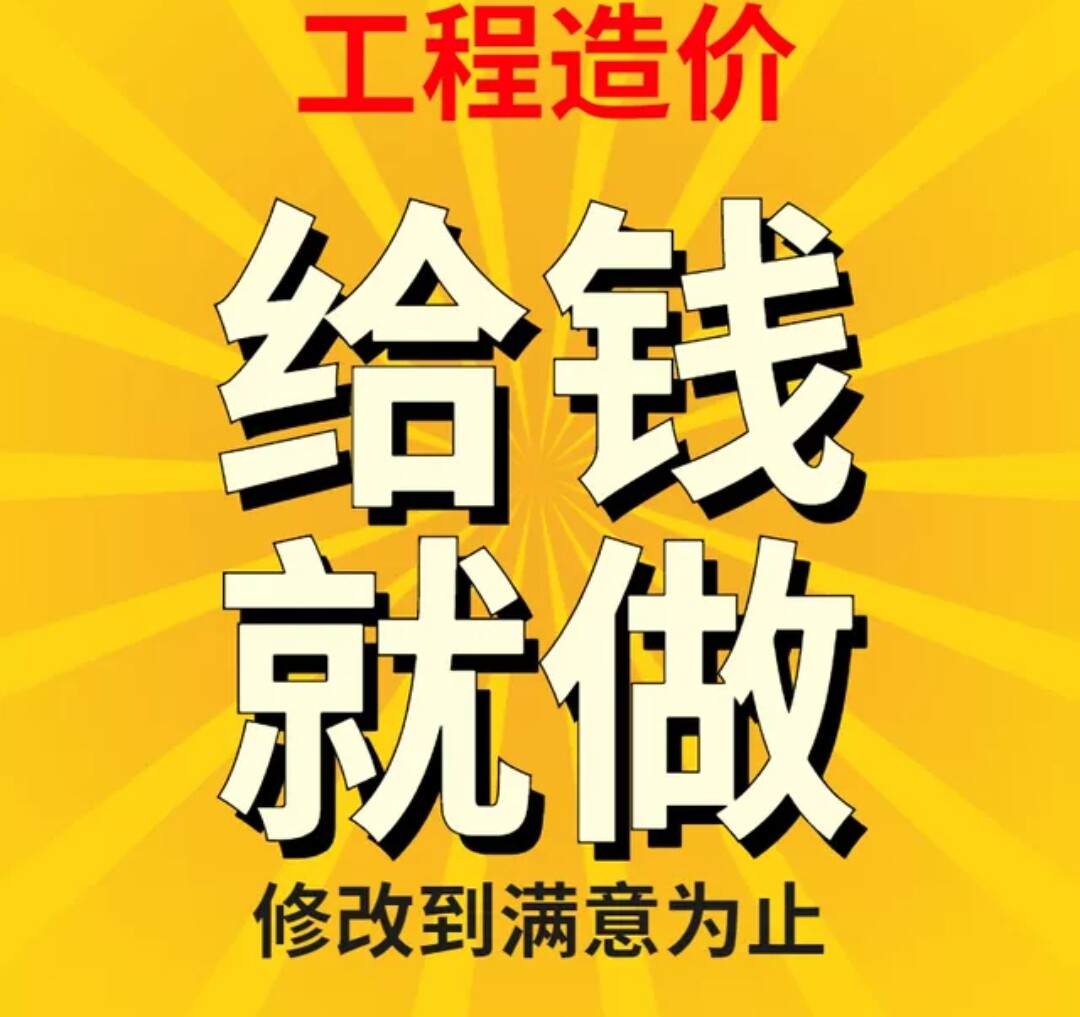 代做同望纵横公路、一算通、博微造价编清单控制价光伏配网