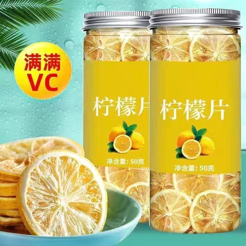 柠檬片鲜果烘干VC满满新鲜柠檬干片水果茶搭配菊花玫瑰花组合茶