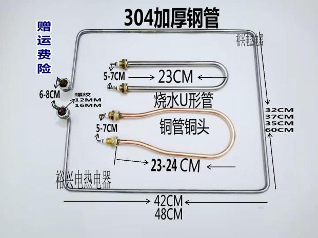 得宝发酵箱配件加热管醒发箱干烧水烧电热管面包发酵箱水箱发热管