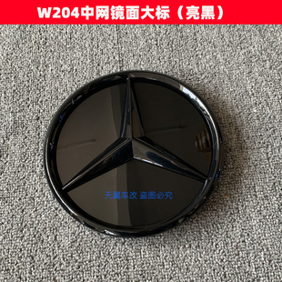 适用奔驰C级W204改装中网大标亮黑银色W205大标