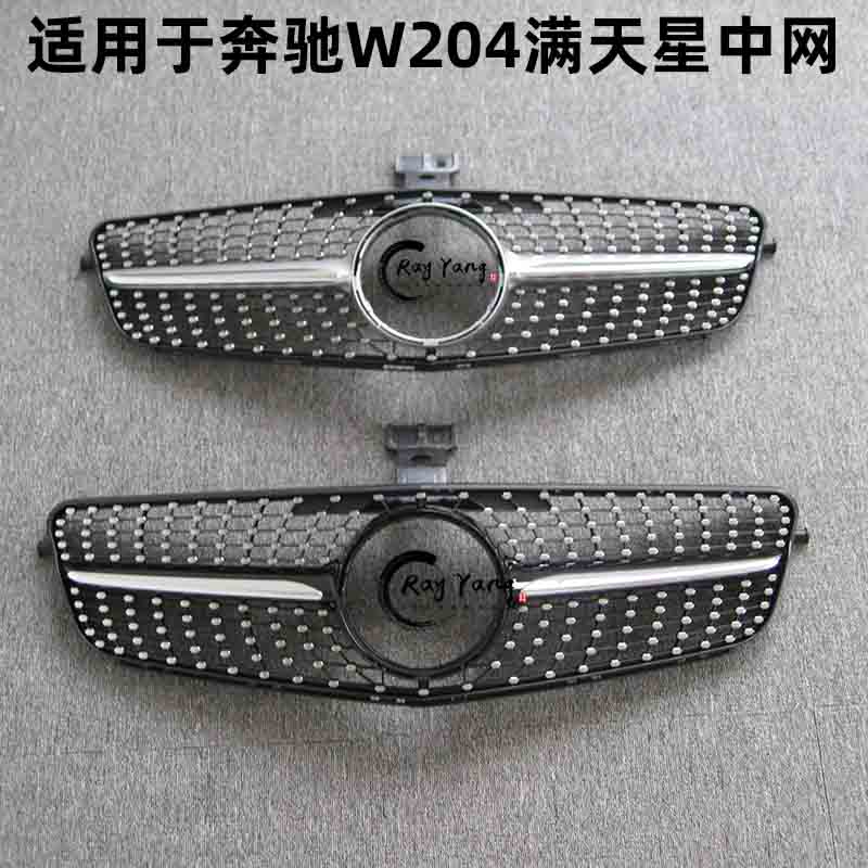 适用于奔驰W204中网改装C63满天星AMG前脸网