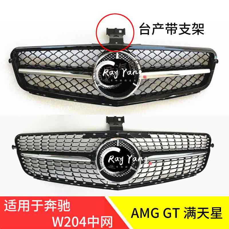 amg奔驰c级w204满天星竖线中网