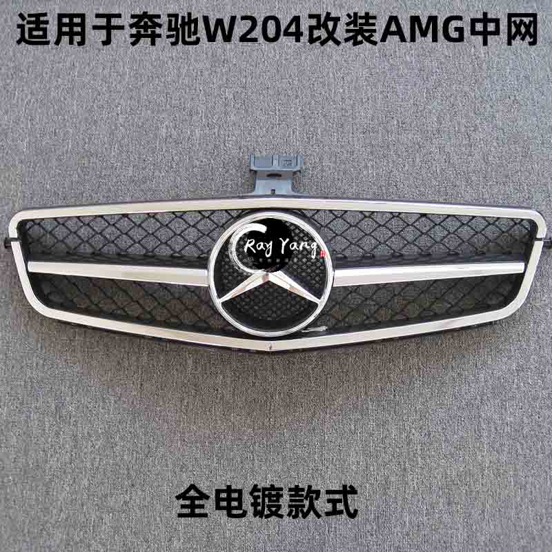 适用奔驰W204中网老款C级c180c200c260改装C63AMG一横款前格栅