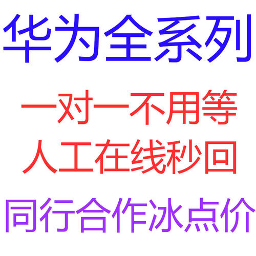 刷机远程华为小米OPPOvivo安卓