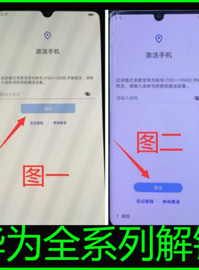 手机刷机荣耀novaOPPOvivo解账户索远程鸿蒙安卓救砖升级9X1030