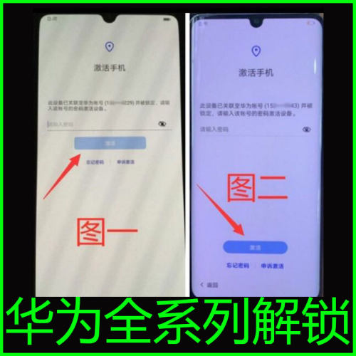 手机刷机荣耀novaOPPOvivo解账户索远程鸿蒙安卓救砖升级9X1030