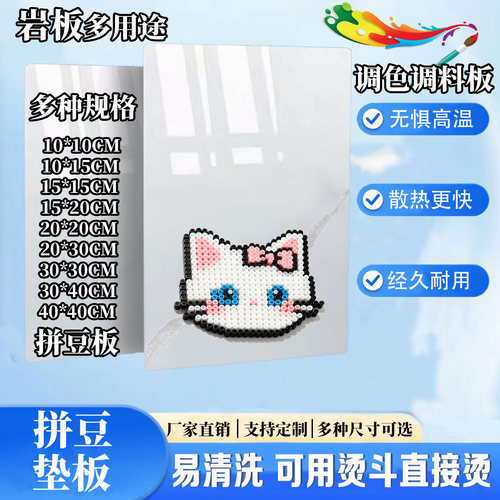 拼豆垫板宠物散热板宠物降温垫板