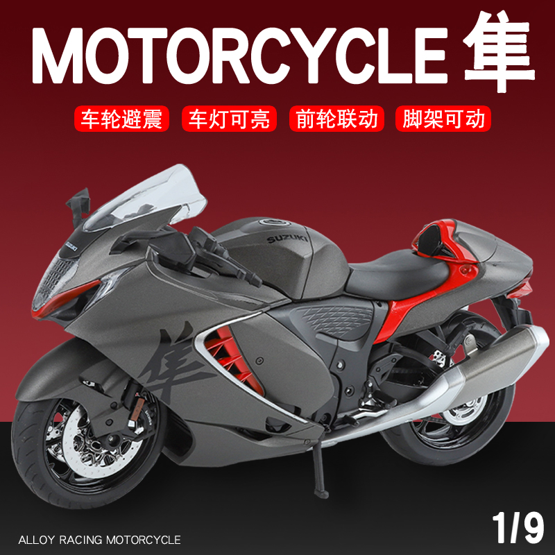 合金19铃木隼摩托车模型摆件男