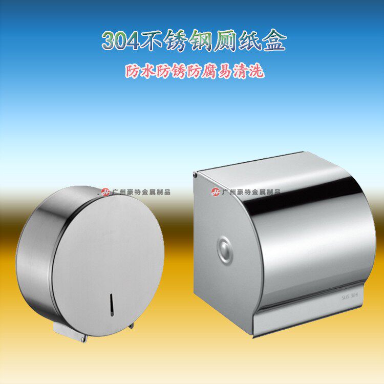 304不锈钢卫生间纸巾盒厕所大卷抽纸箱挂壁式擦手纸巾架防水入墙