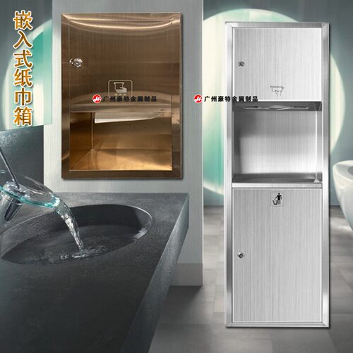 不锈钢明装擦手纸巾箱