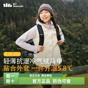 蕉下气绒马甲女CL18424 秋新款宽松百搭纯色叠穿轻薄圆领背心马夹