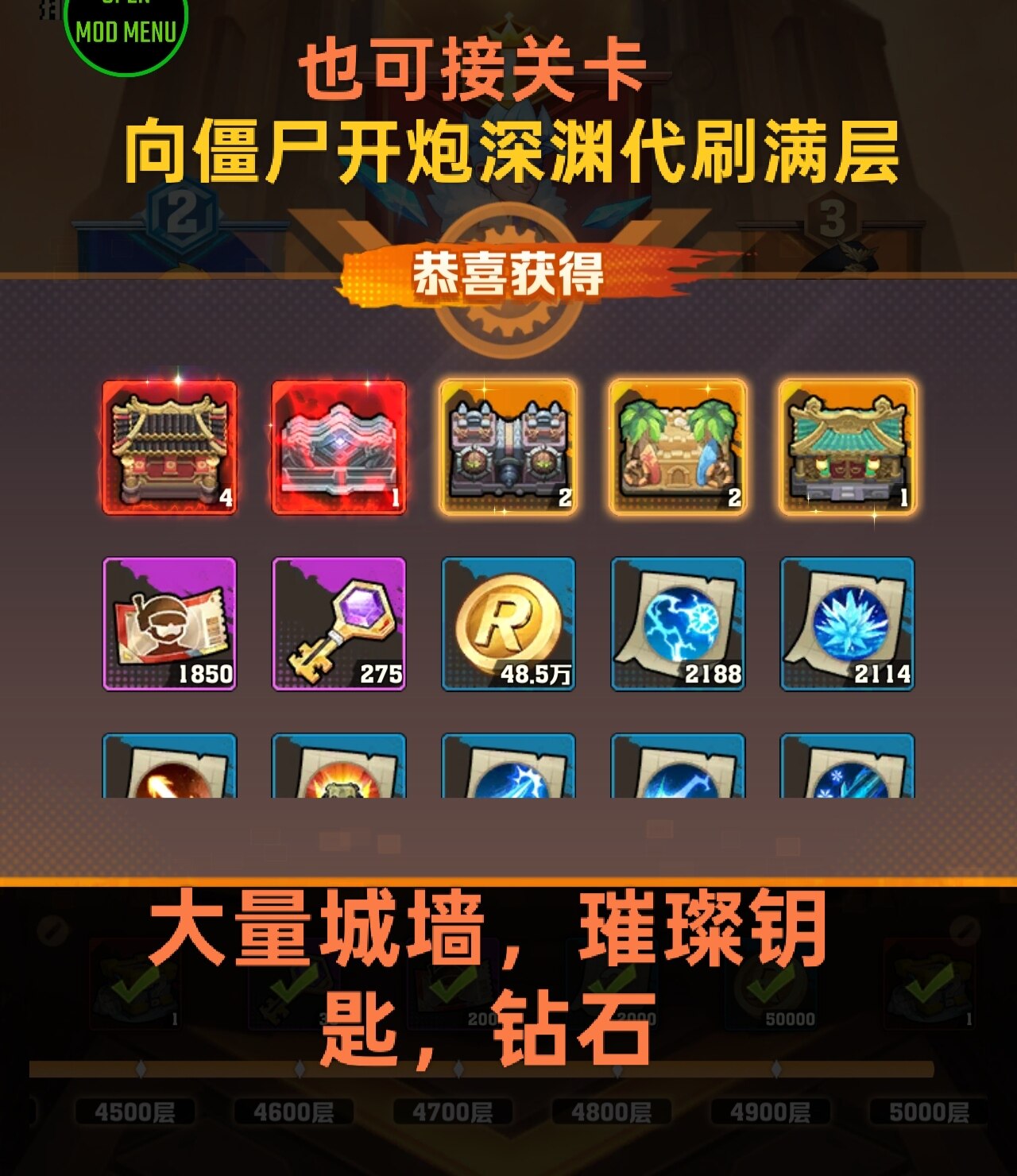向僵尸开炮安卓先锋远征深渊通关主线关卡大量钻石钥匙城墙金喇叭