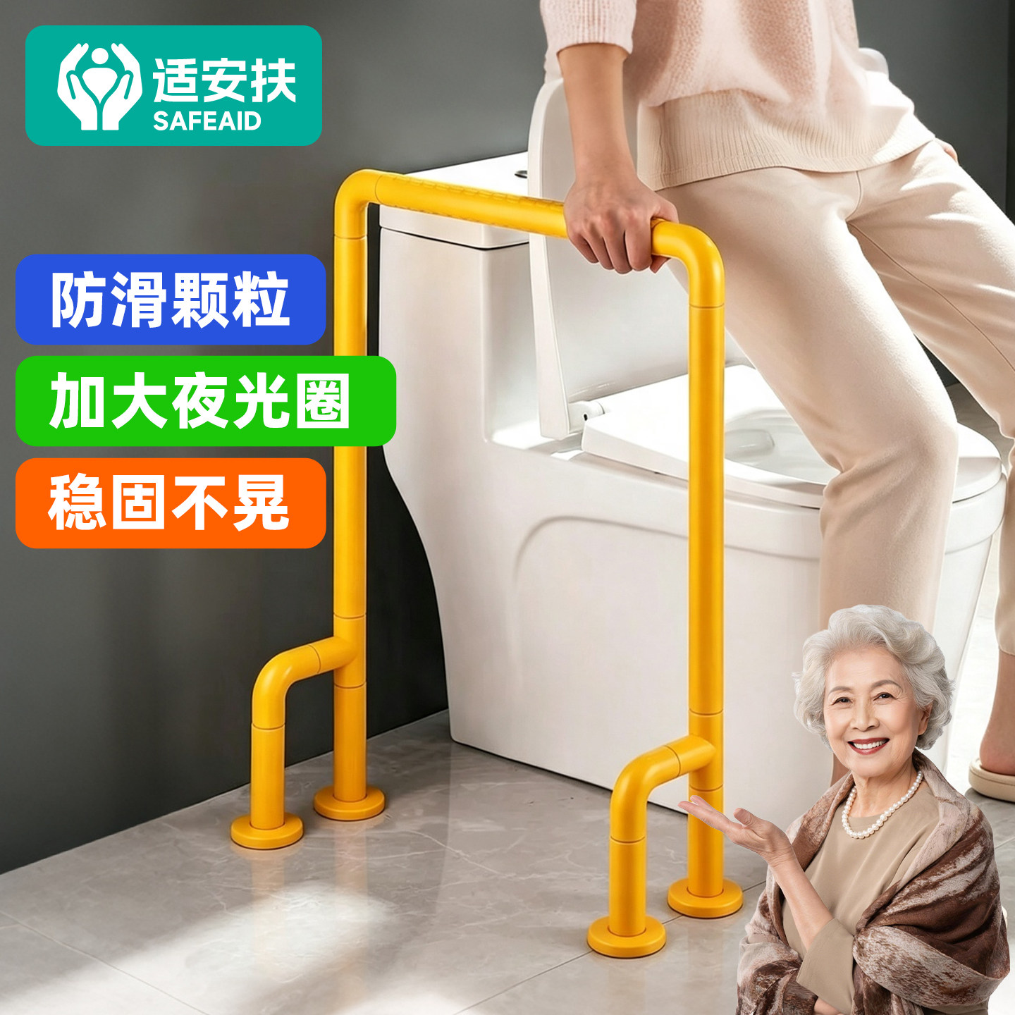 老人卫生间扶手浴室防滑安全栏杆马桶起身助力器老年人无障碍扶手