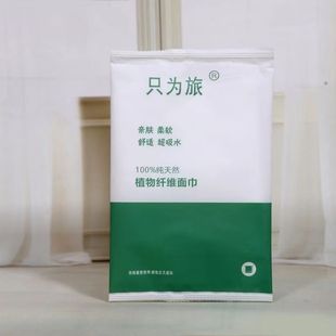 一次性洗脸巾毛巾独立包装 酒店专用面巾民宿宾馆加厚棉吸水旅行装