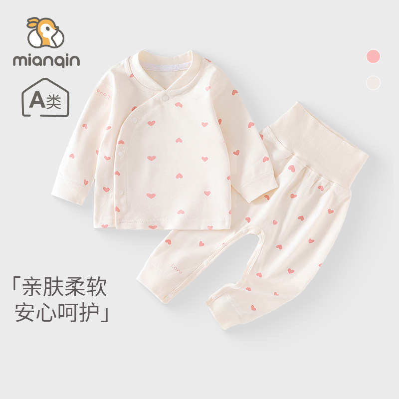 中小儿童春秋款a类纯棉婴儿衣服分体二件套装男女宝宝家居服长袖