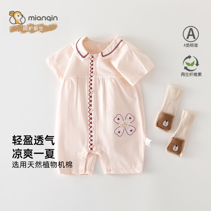 婴儿夏季衣服洋气新生儿连体衣短袖薄款外出空调服宝宝短爬服公主