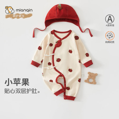 婴儿衣服纯棉a类春秋满月百天