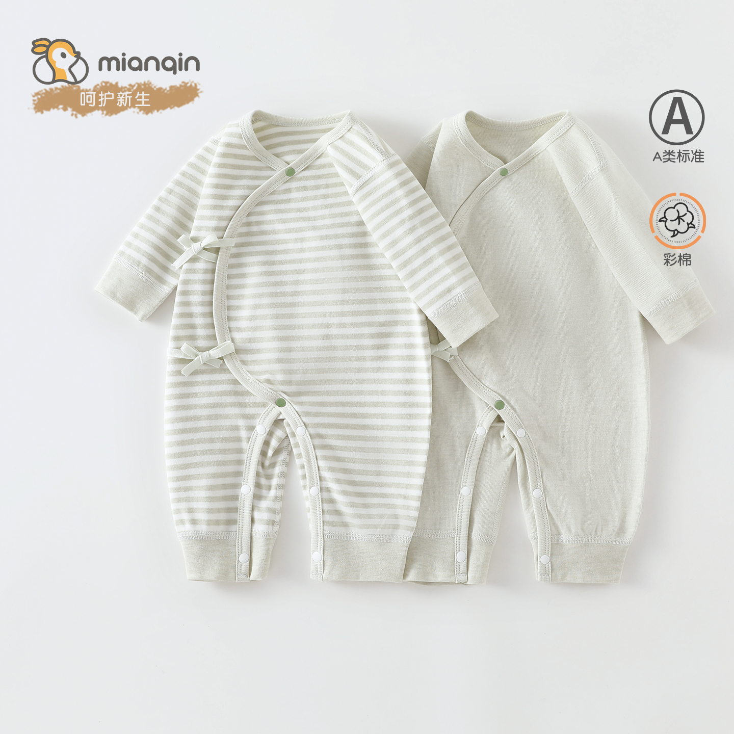 初生婴儿衣服a类秋冬男女宝宝连体衣两件装新生儿打底内衣家居服