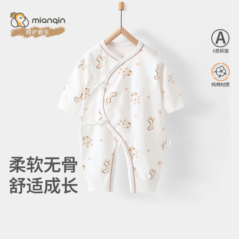 婴儿衣服宝宝连体衣春秋睡衣纯棉无骨a类新生儿长爬连体衣