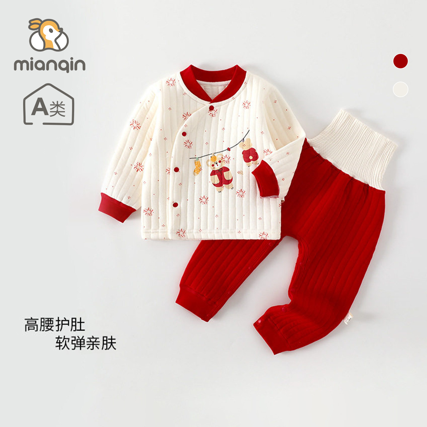 宝宝套装秋冬夹棉高腰护肚两件套婴儿套装冬装A类长袖保暖连体衣,童装/婴儿装/亲子装,连身衣/爬服/哈衣,淘宝优惠券,粉丝福利购,淘宝优惠卷