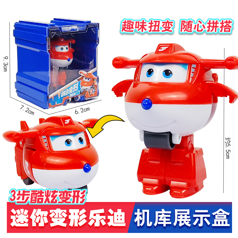 超级飞侠变形机器人迷你玩具套装