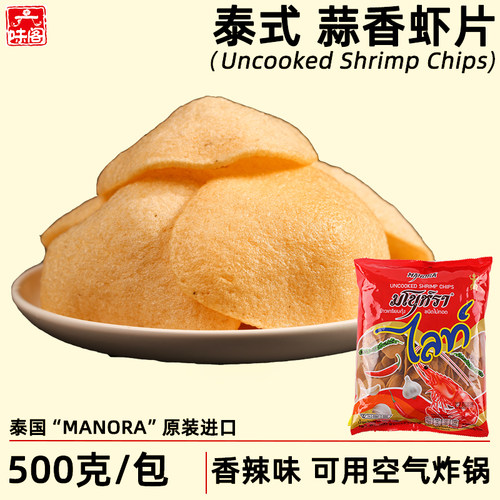泰国进口Manora蒜香味虾片500克