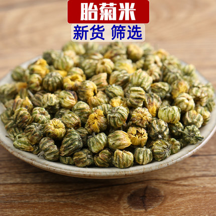 胎菊米精选苏州菊花茶胎菊杭白菊花蕾过筛散装野胎菊王泡水配枸杞