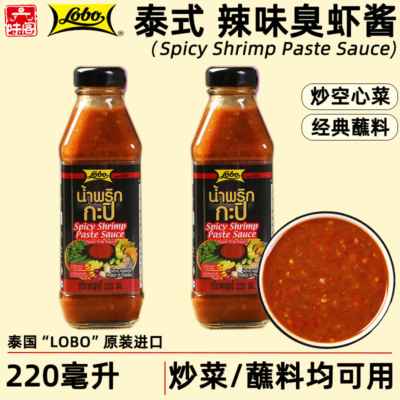 lobo虾味泰国时蔬空心菜饭蘸酱图片