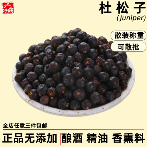 杜松子散装金酒香薰精油天然香料