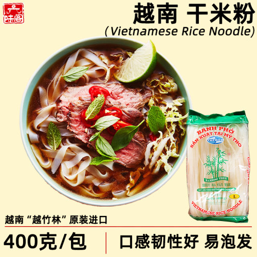 越南原装进口越竹林干米粉400克