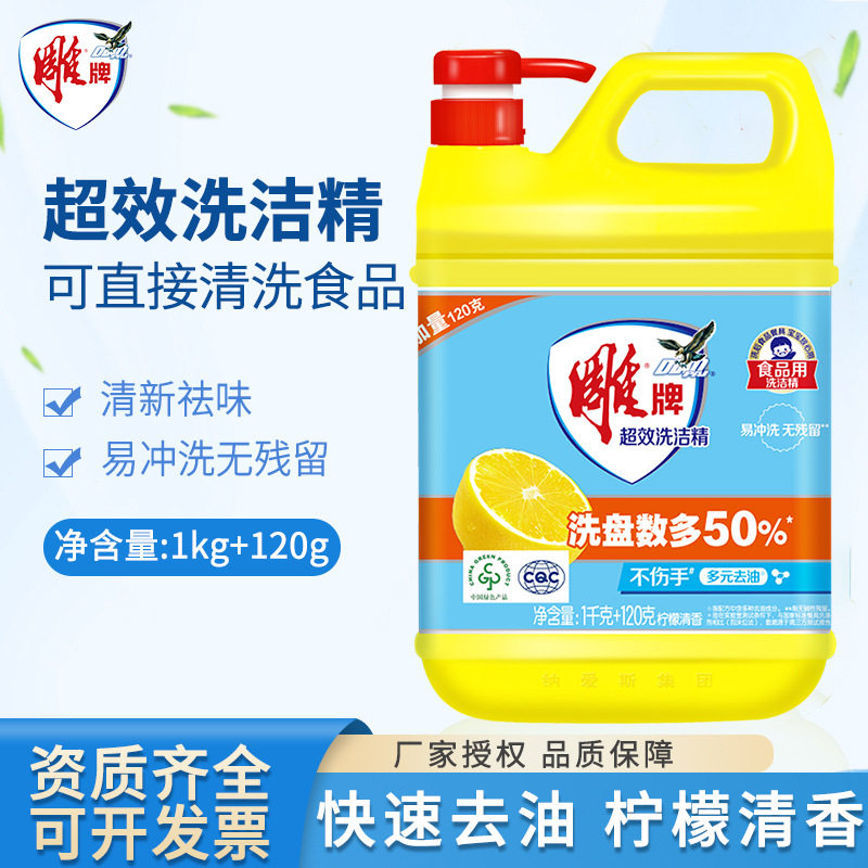 雕牌洗洁精家用1kg+120g洗洁剂洗碟精超效洗涤剂大容量,洗护清洁剂/卫生巾/纸/香薰,浓缩洗洁精,淘宝优惠券,粉丝福利购,淘宝优惠卷