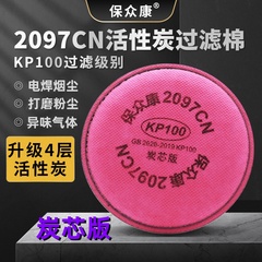 焊工电焊烟2097活性炭过滤棉7502/6200防毒面具KP100防尘有机异味