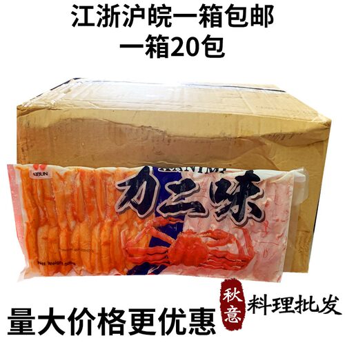 上海蟹肉多少钱 上海蟹肉价格 小麦优选