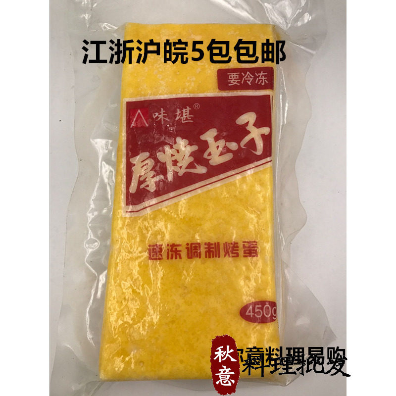 味堪玉子烧 玉子烧寿司 玉子烧材料 厚烧玉子450g 江浙沪5包包邮