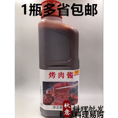 日本食研烤肉酱日式烤肉酱