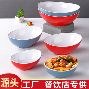 密胺椭圆形元宝碗仿瓷双色火锅店蔬菜碗商用餐厅调料碗小吃凉菜碗