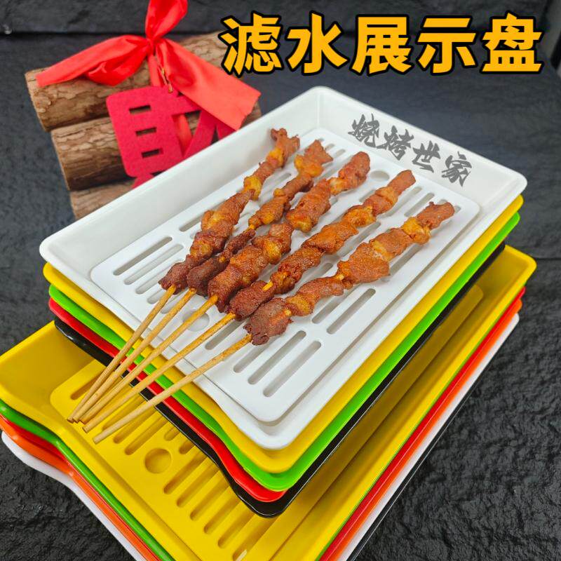 彩色加厚滤水展示盘串串香火锅店选菜盘炸串托盘商用烧烤专用盘子