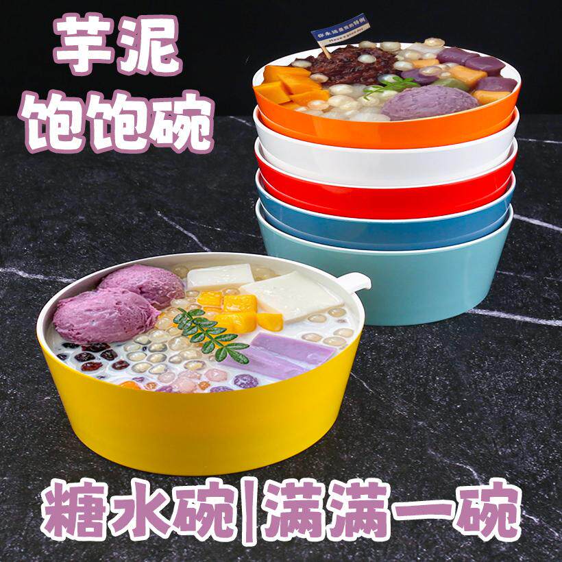 密胺仿瓷西米露烧仙草圆碗网红甜品店芒果冰豆花椰子冻商用糖水碗