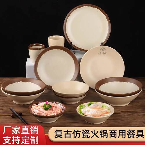 密胺仿土陶复古火锅店蘸料碗商用