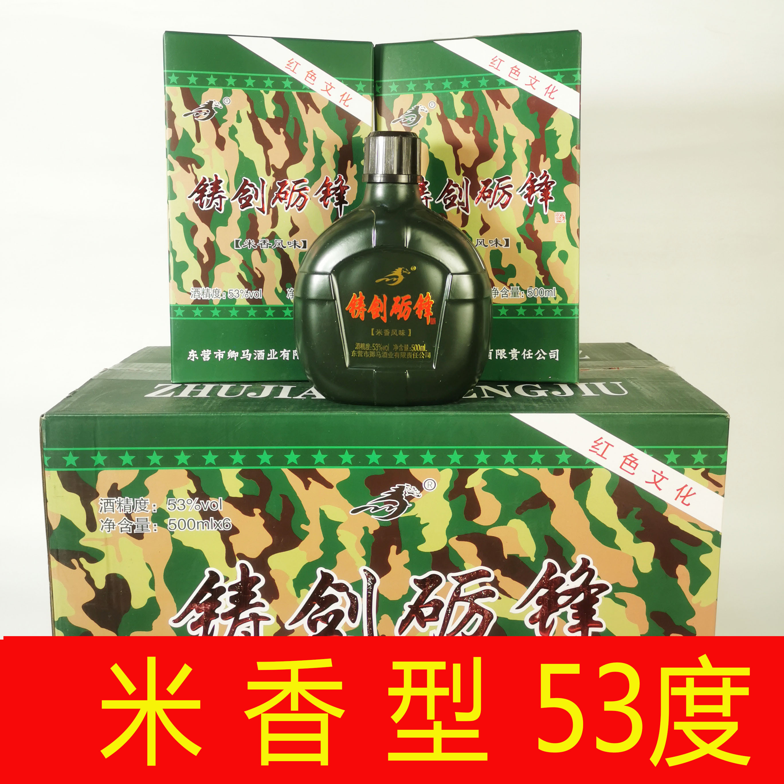 米香水壶酒53度40度卿马壶酒老馬场抖音快手同款卿马酒聚会送礼酒