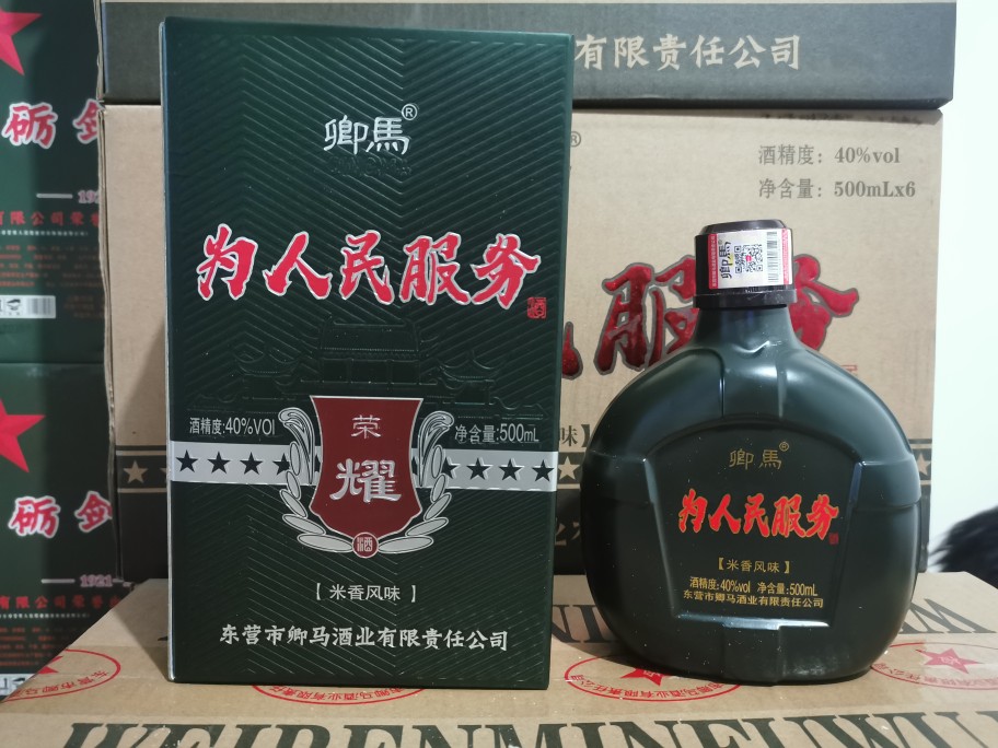 卿马酒米香型53度白酒东营特产马场酒40度水壶酒为人民聚会服务酒